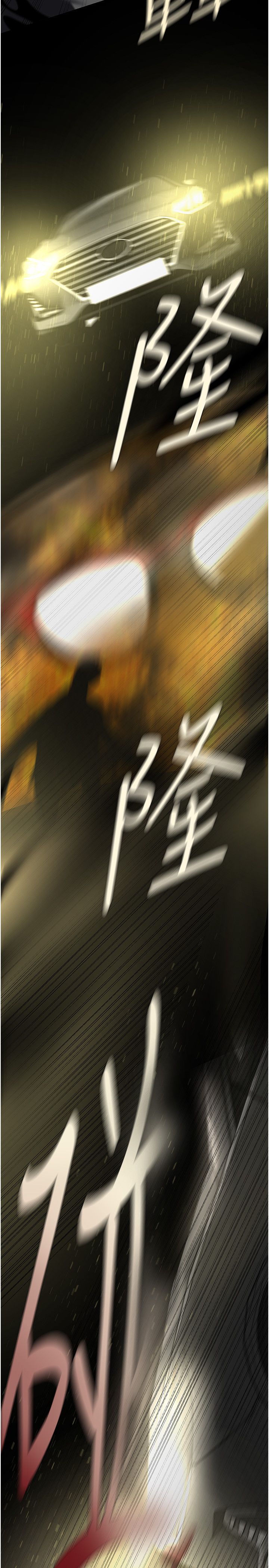 美丽新世界第258话-犯罪的代价