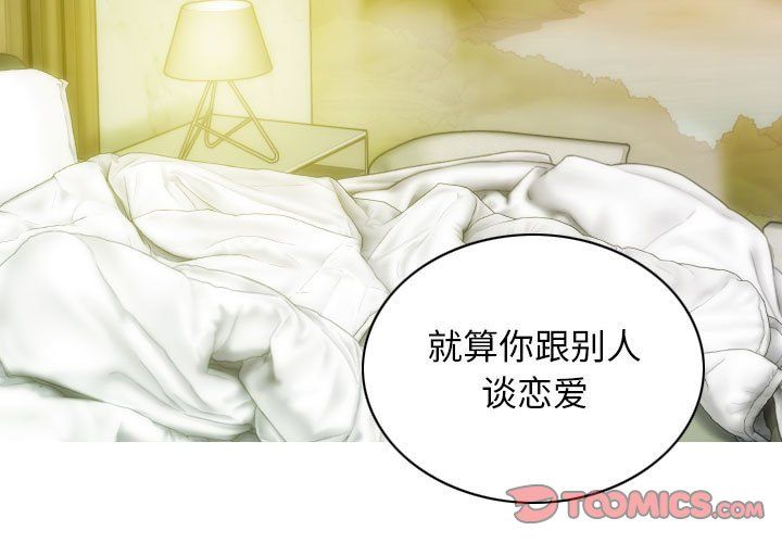 不可抗拒的吸引第24话