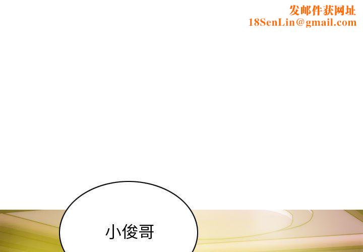 不可抗拒的吸引第24话
