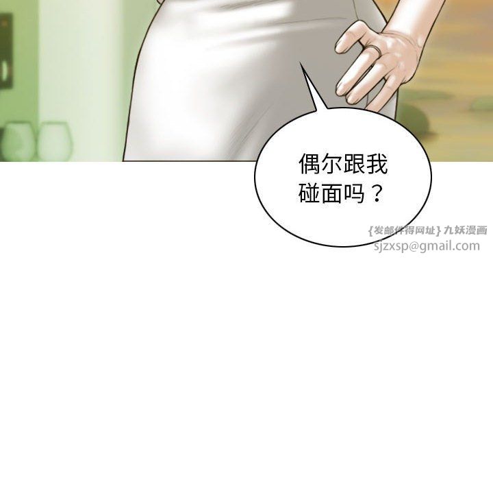 不可抗拒的吸引第24话