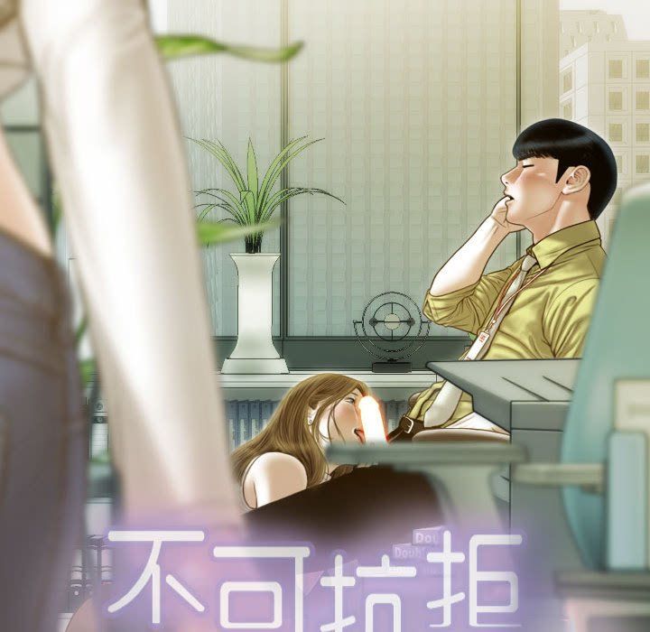 不可抗拒的吸引第24话