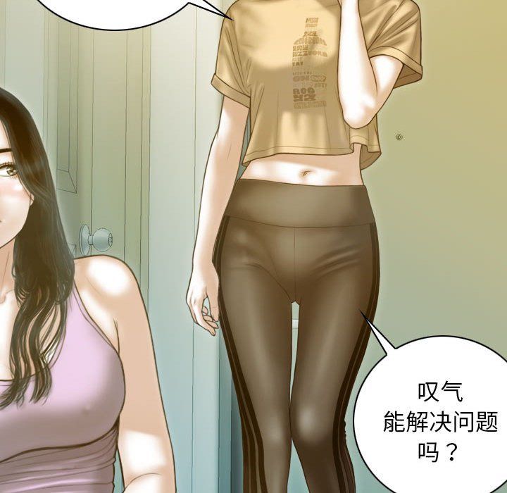 不可抗拒的吸引第24话