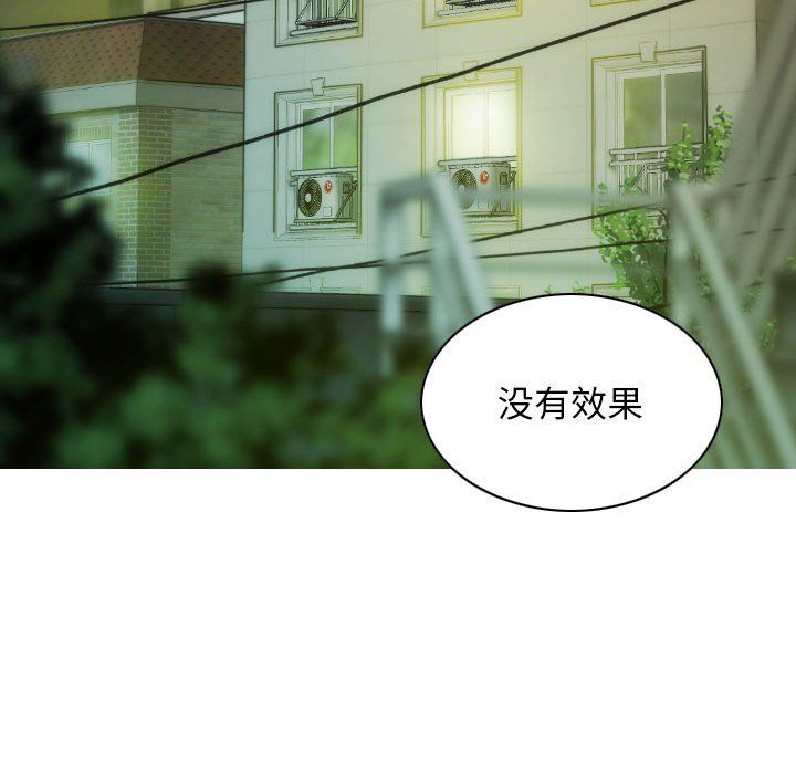 不可抗拒的吸引第24话