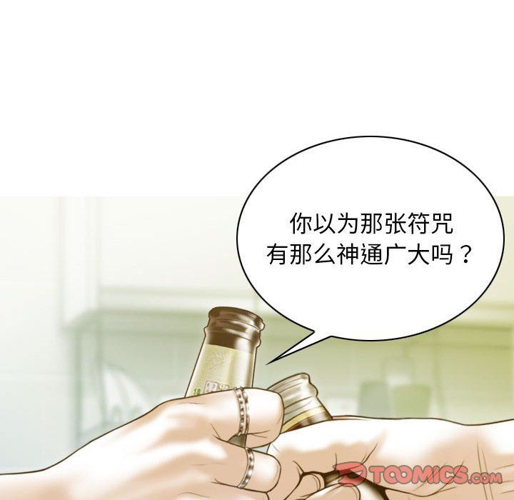不可抗拒的吸引第24话