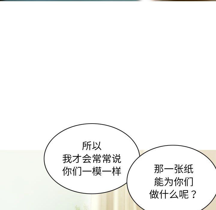 不可抗拒的吸引第24话