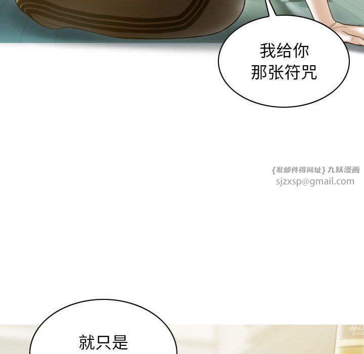不可抗拒的吸引第24话