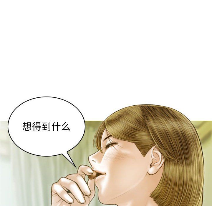 不可抗拒的吸引第24话