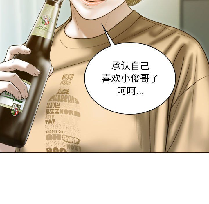 不可抗拒的吸引第24话