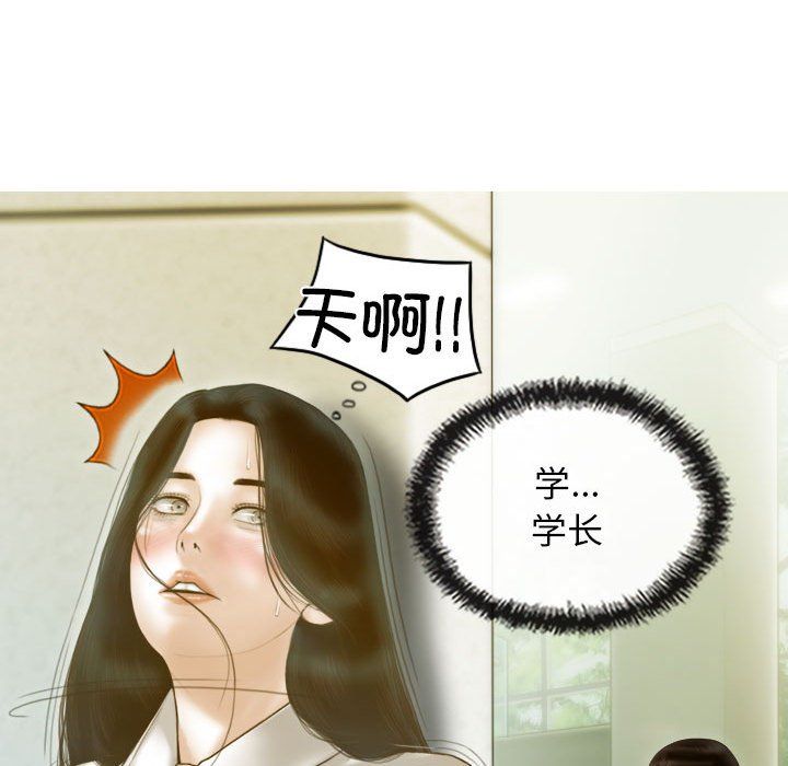 不可抗拒的吸引第24话