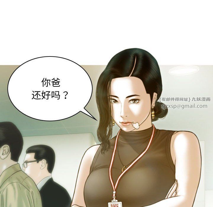 不可抗拒的吸引第24话