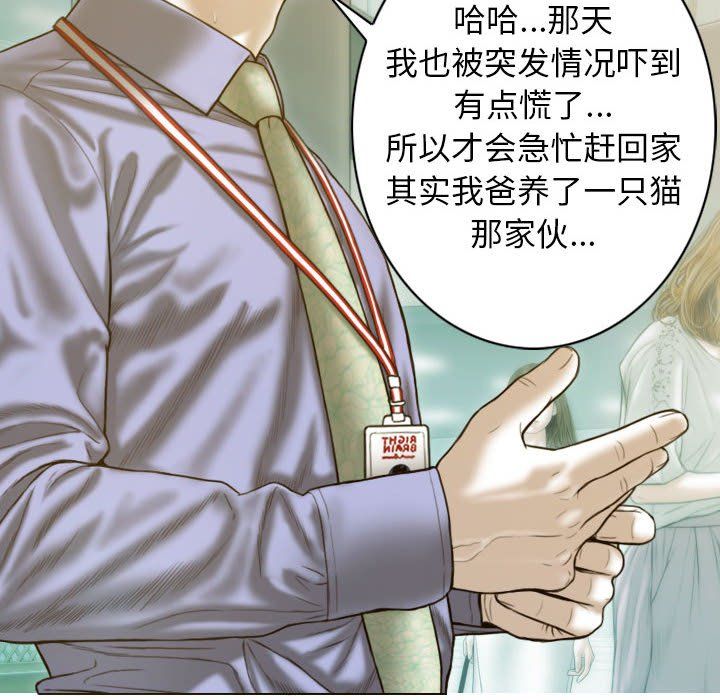 不可抗拒的吸引第24话