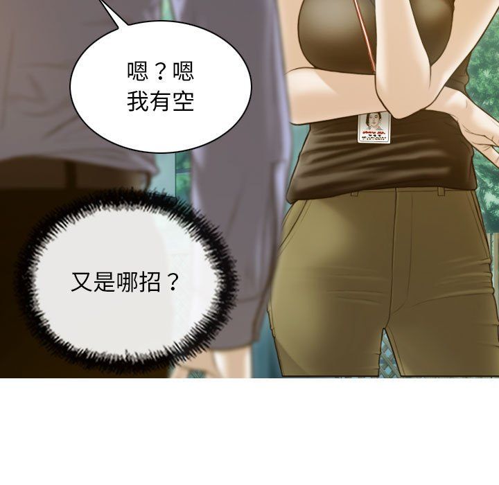 不可抗拒的吸引第24话