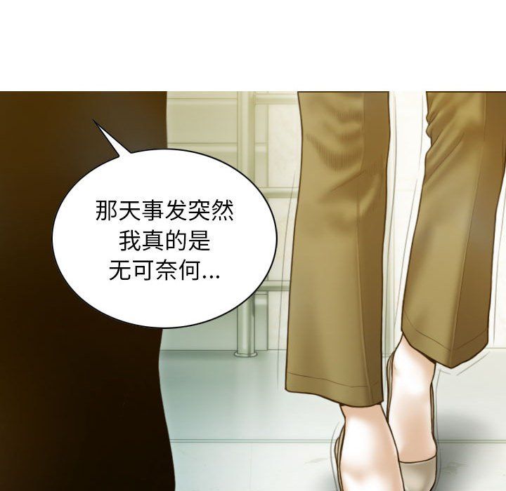 不可抗拒的吸引第24话