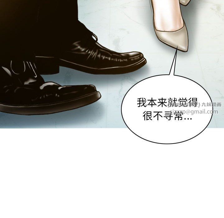 不可抗拒的吸引第24话
