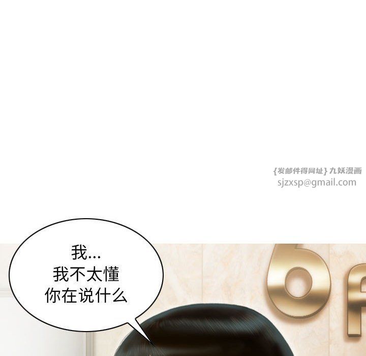 不可抗拒的吸引第24话