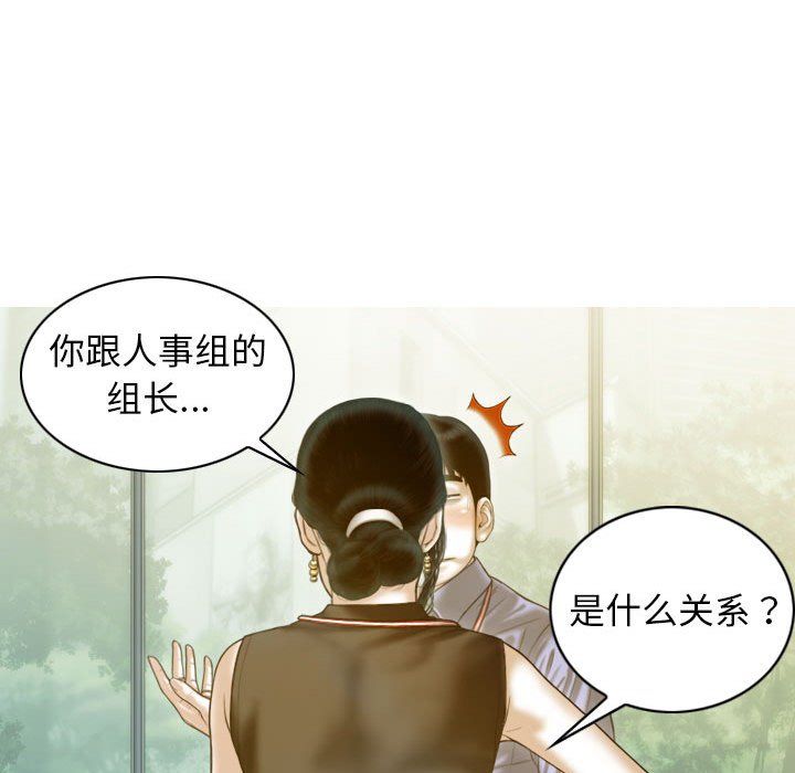 不可抗拒的吸引第24话
