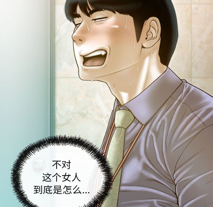 不可抗拒的吸引第24话