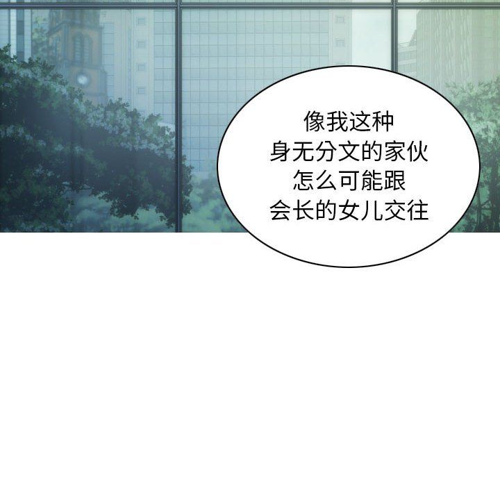 不可抗拒的吸引第24话