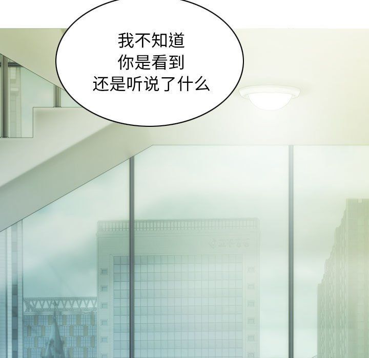 不可抗拒的吸引第24话