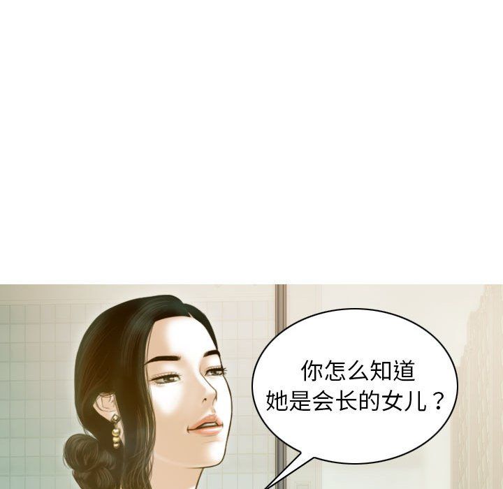 不可抗拒的吸引第24话