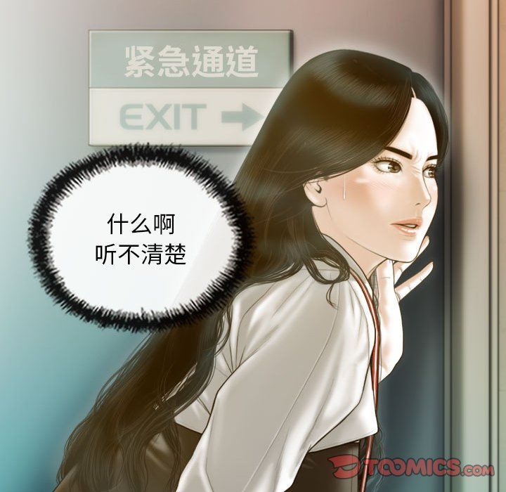 不可抗拒的吸引第24话