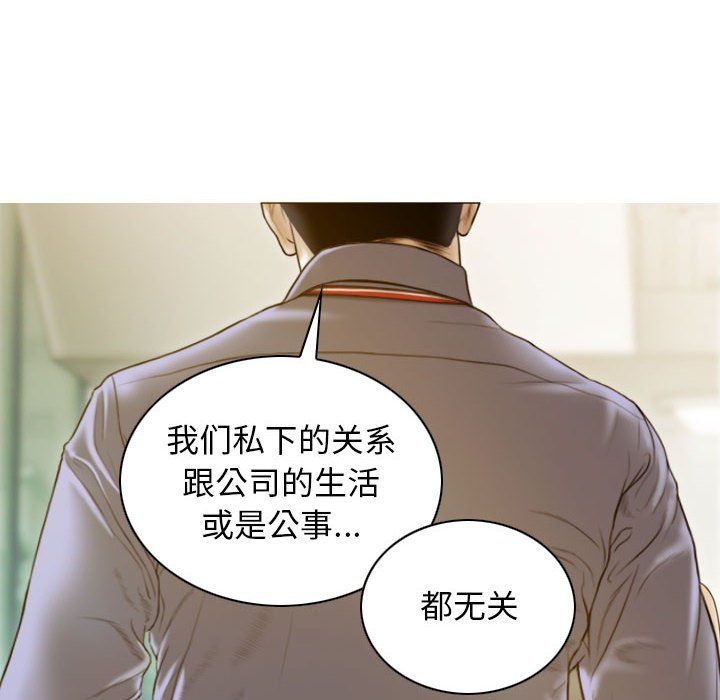 不可抗拒的吸引第24话