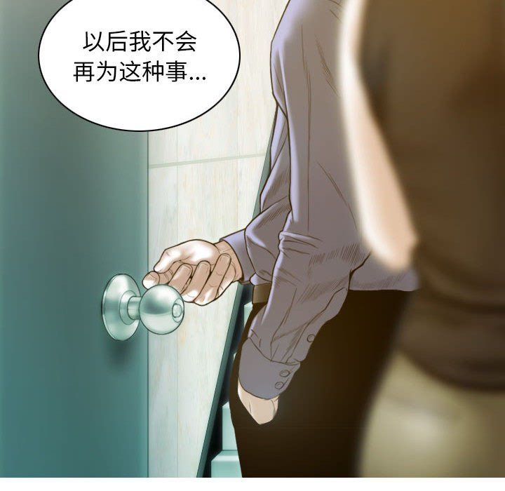 不可抗拒的吸引第24话
