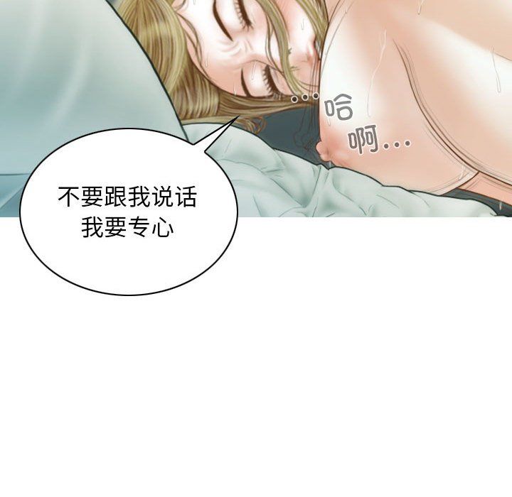 不可抗拒的吸引第24话