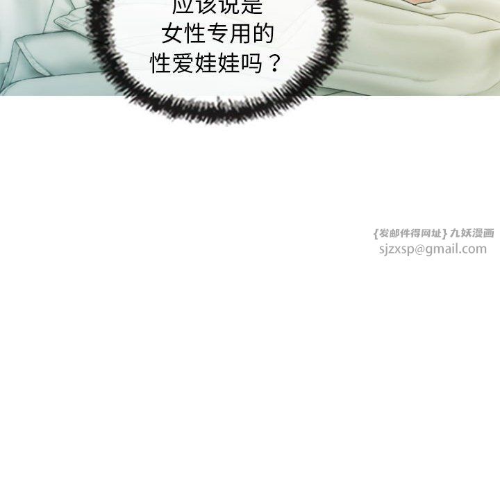不可抗拒的吸引第24话