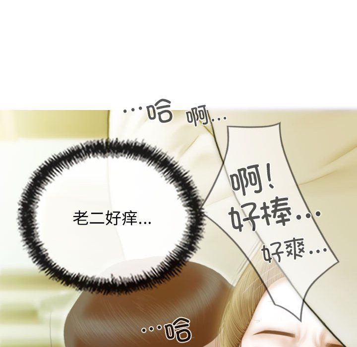 不可抗拒的吸引第24话