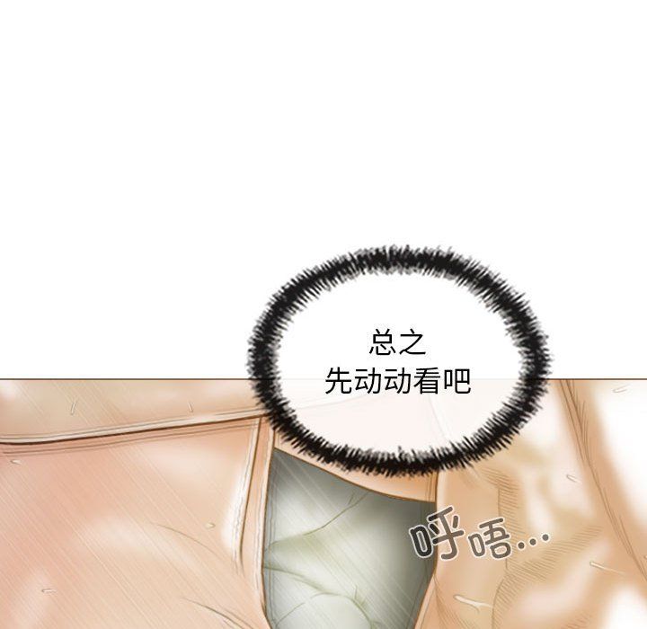 不可抗拒的吸引第24话