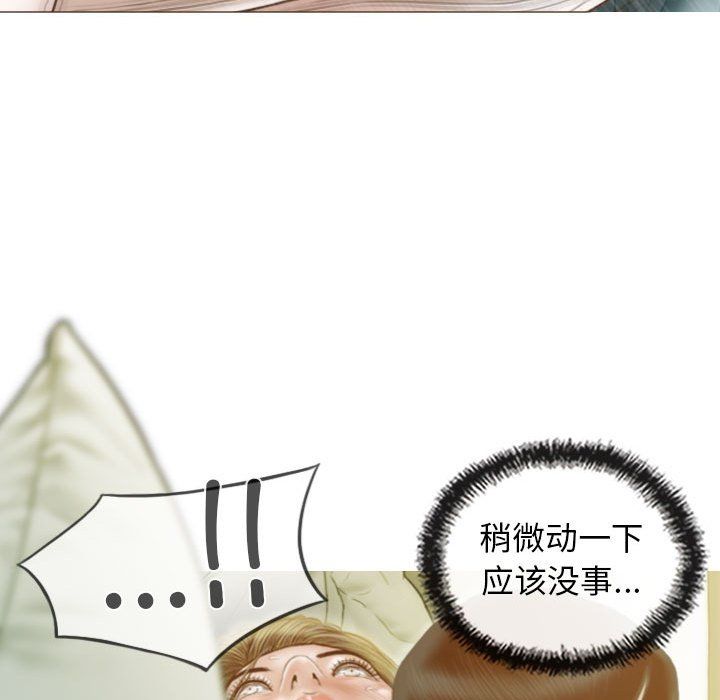 不可抗拒的吸引第24话