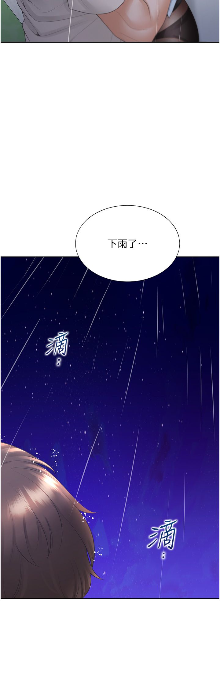 同居上下舖第99话-两情相悦后的激情野炮