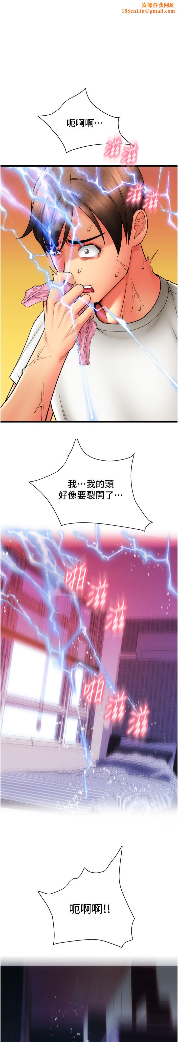 请用啪支付第81话-伟勋…快来干我鲍鱼