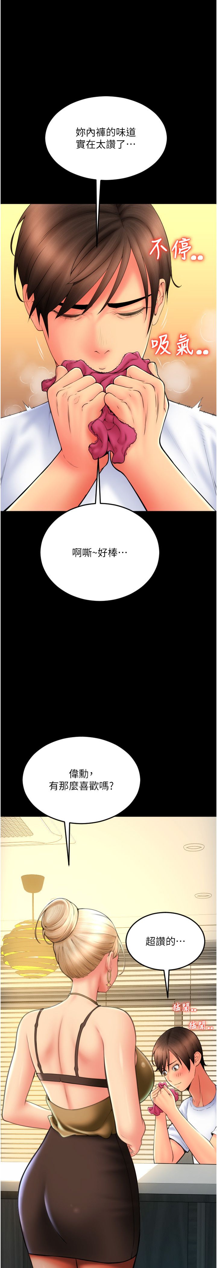 请用啪支付第81话-伟勋…快来干我鲍鱼