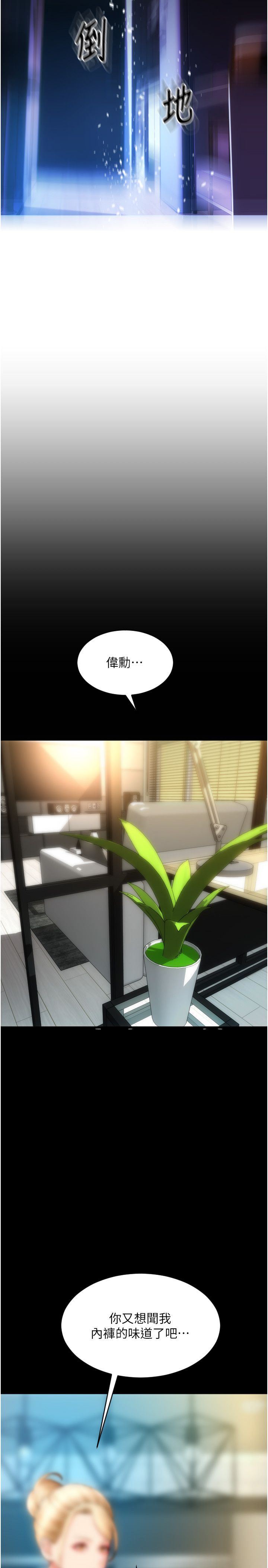 请用啪支付第81话-伟勋…快来干我鲍鱼
