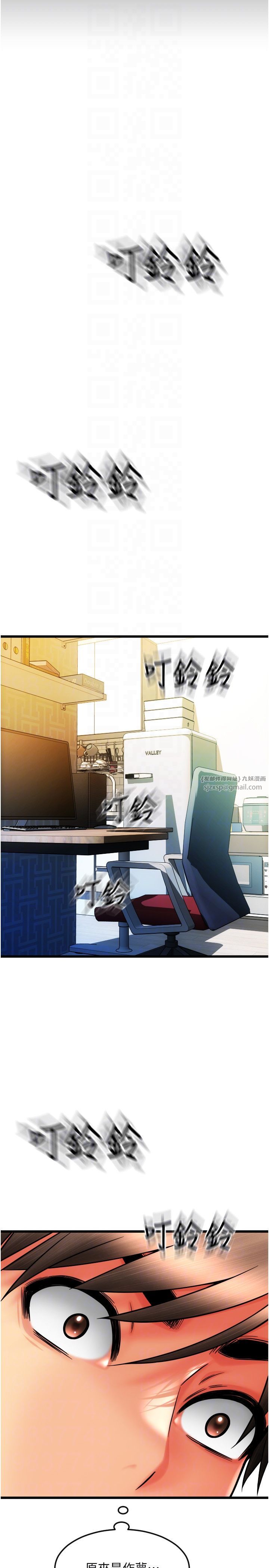 请用啪支付第81话-伟勋…快来干我鲍鱼
