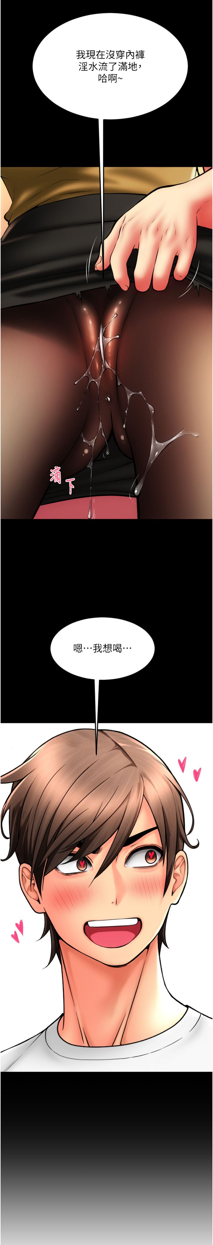 请用啪支付第81话-伟勋…快来干我鲍鱼