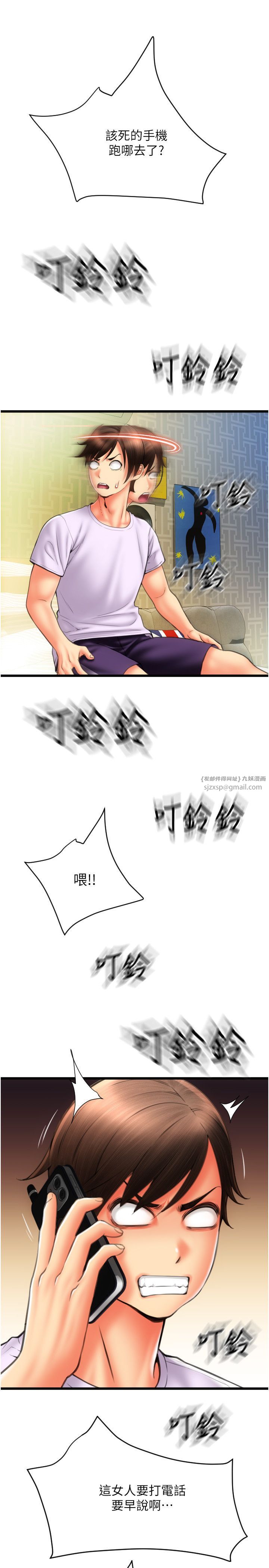 请用啪支付第81话-伟勋…快来干我鲍鱼