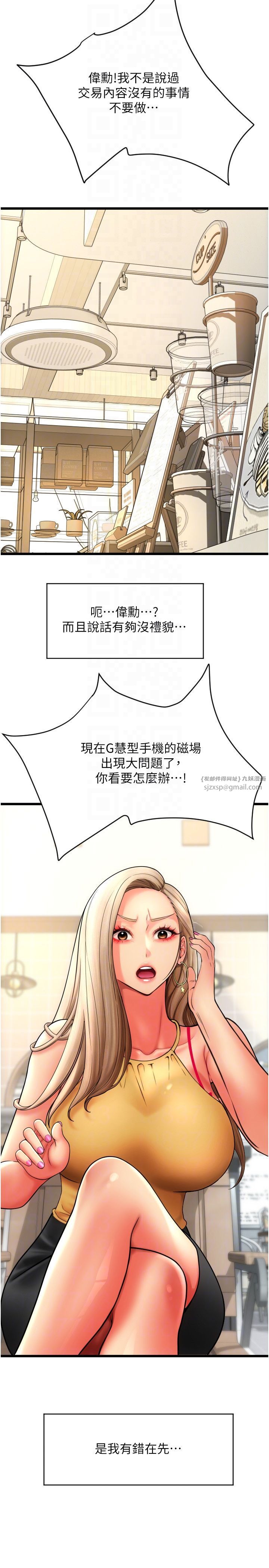 请用啪支付第81话-伟勋…快来干我鲍鱼