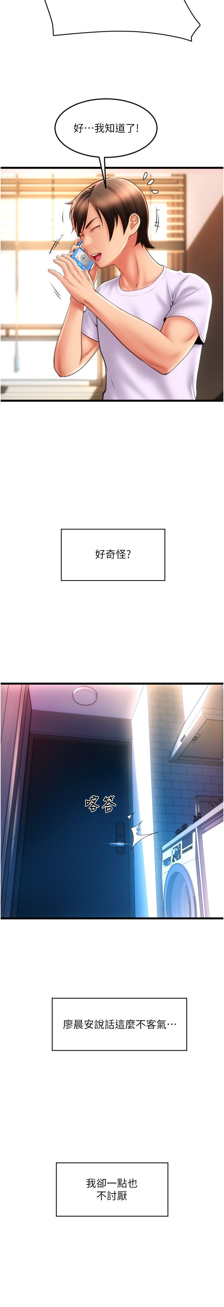 请用啪支付第81话-伟勋…快来干我鲍鱼