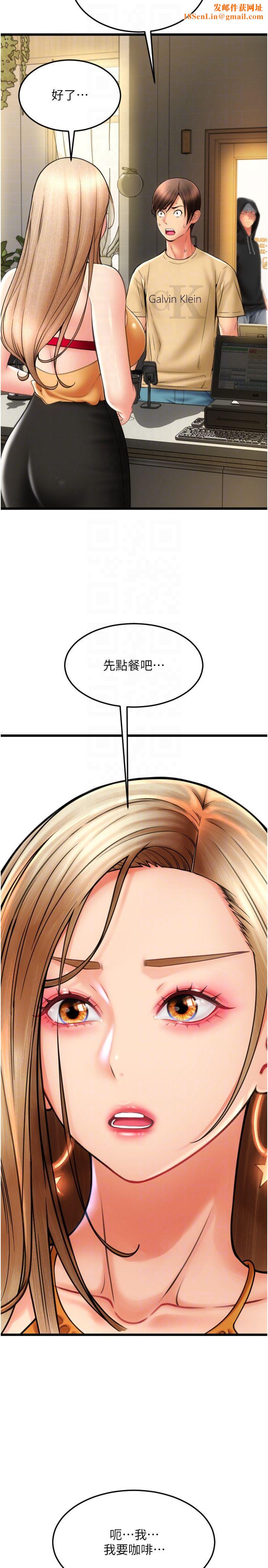 請用啪支付第81話-偉勳…快來幹我鮑魚