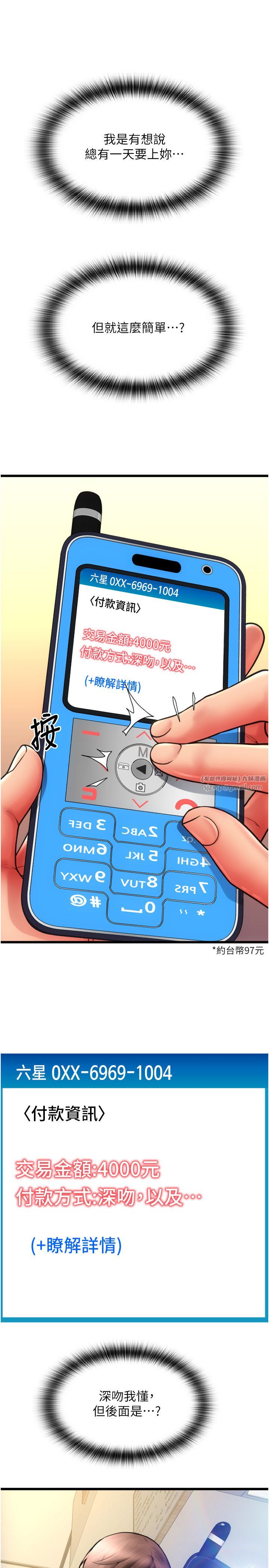 请用啪支付第81话-伟勋…快来干我鲍鱼