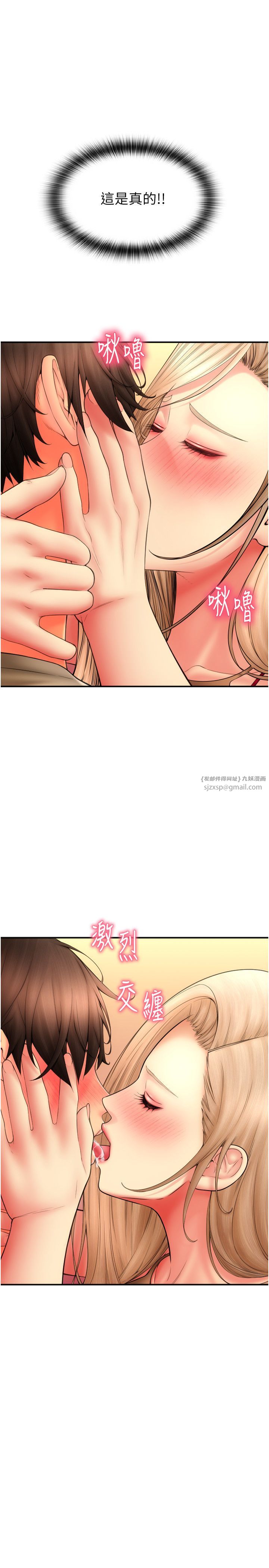 请用啪支付第81话-伟勋…快来干我鲍鱼