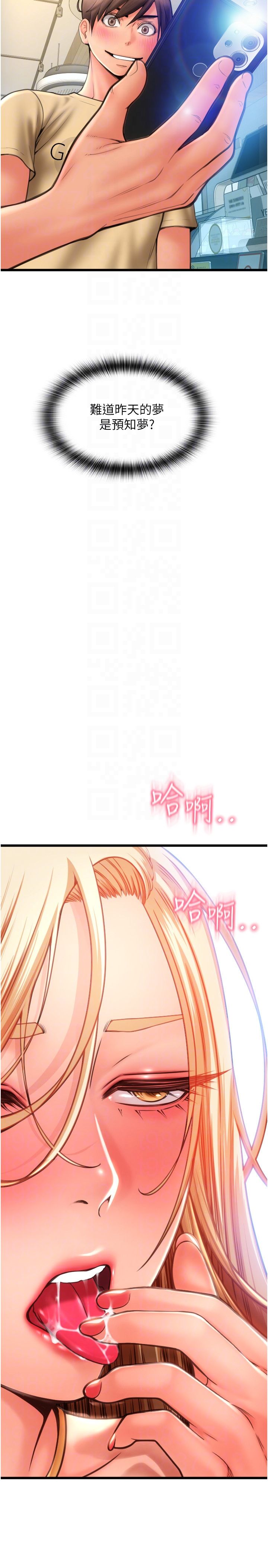请用啪支付第81话-伟勋…快来干我鲍鱼