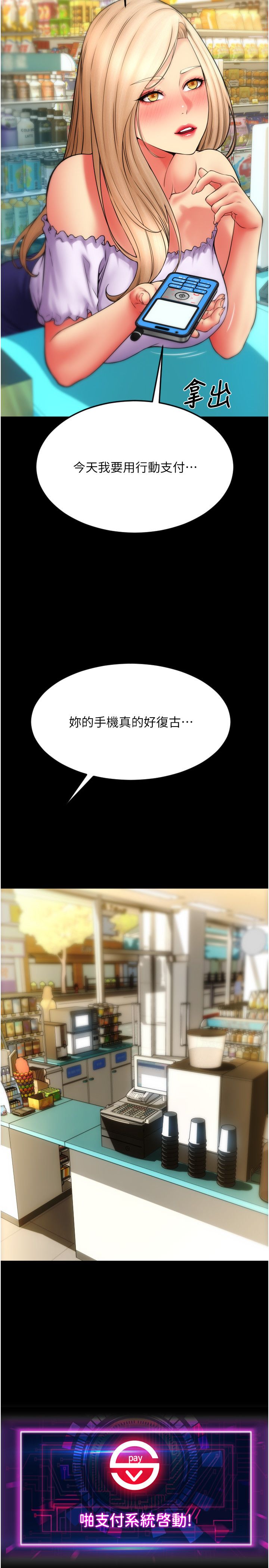 请用啪支付第81话-伟勋…快来干我鲍鱼