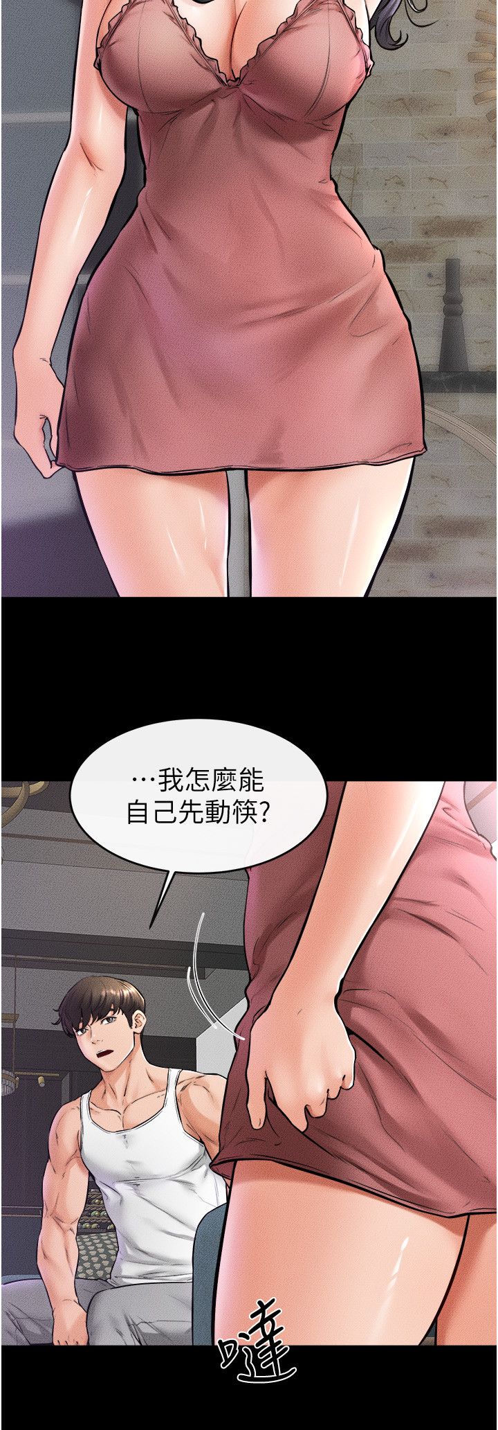 继母与继姐第42话-医生的「摄护腺疗程」