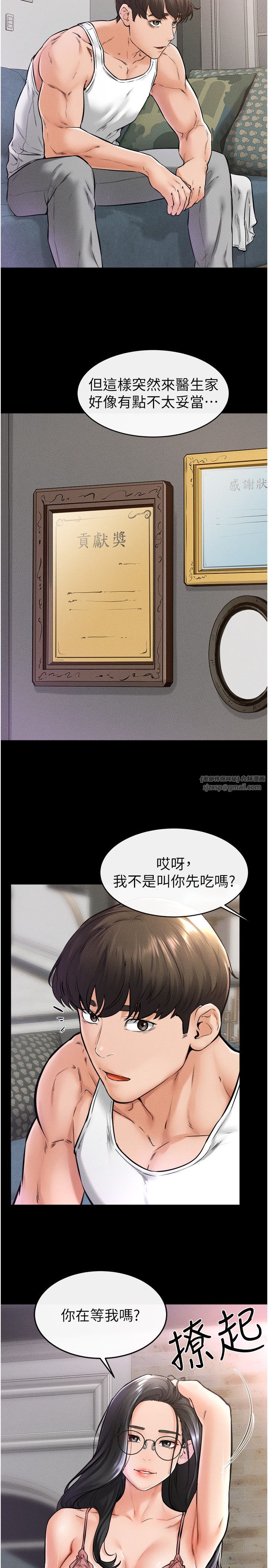 继母与继姐第42话-医生的「摄护腺疗程」
