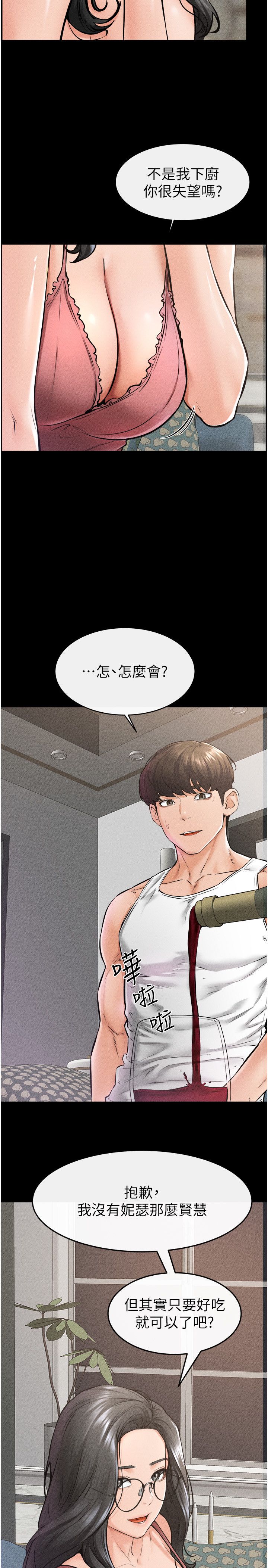 继母与继姐第42话-医生的「摄护腺疗程」