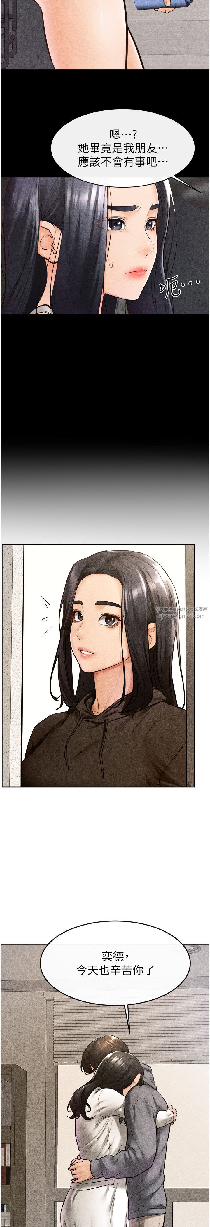 继母与继姐第42话-医生的「摄护腺疗程」